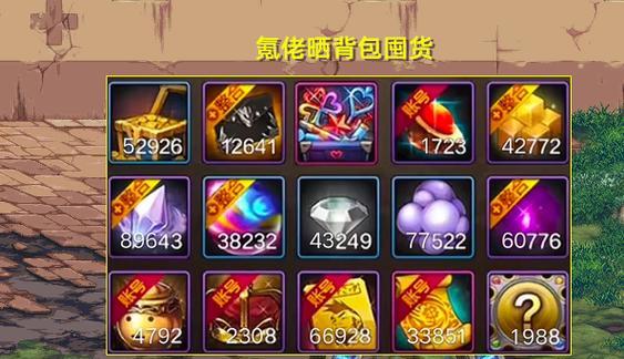 地下城游戏中打开背包的方法是什么？  第2张