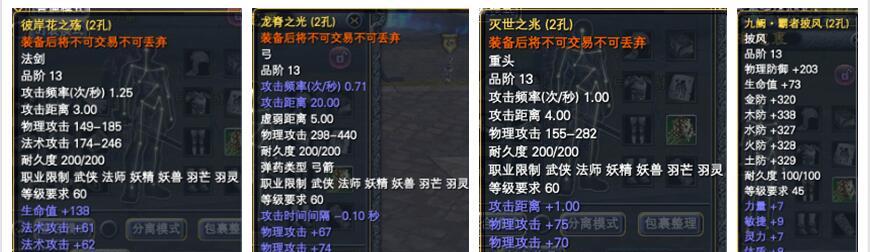 完美世界风侯段位要求是什么？  第1张