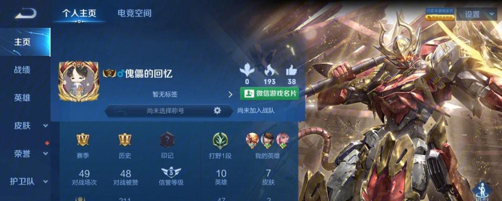 完美世界风侯段位要求是什么？  第2张