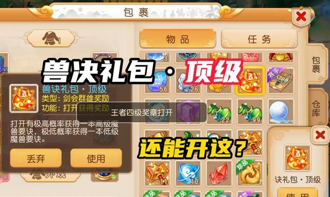 龙年兽骑士最佳宠物搭配是什么？搭配宠物有哪些优势？  第3张