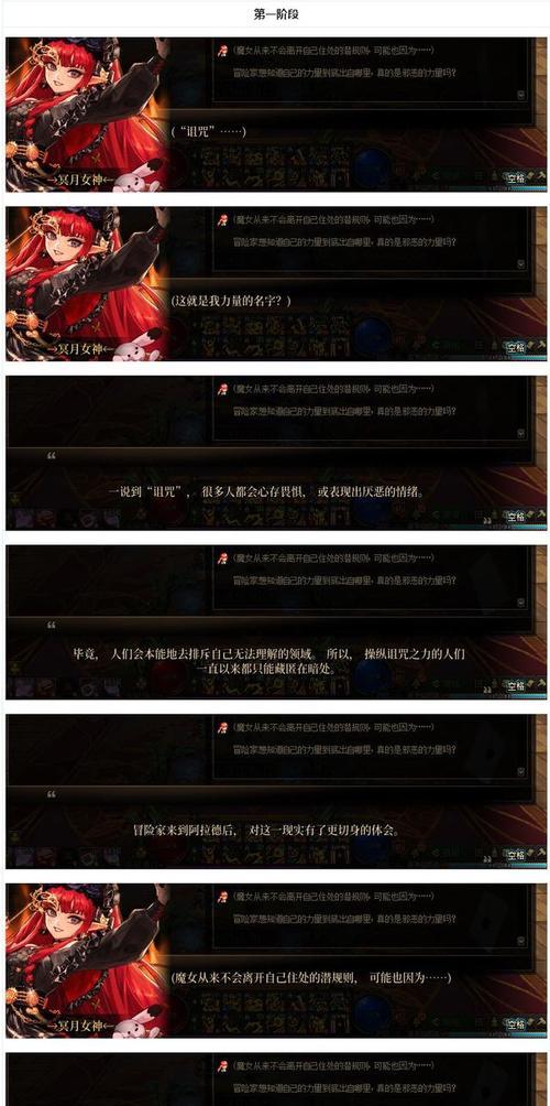 地下城空格对话设置后有什么效果？  第2张