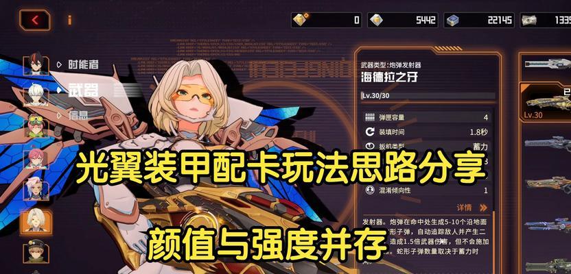 星际战甲翼龙怎么打？战斗策略有哪些？  第3张