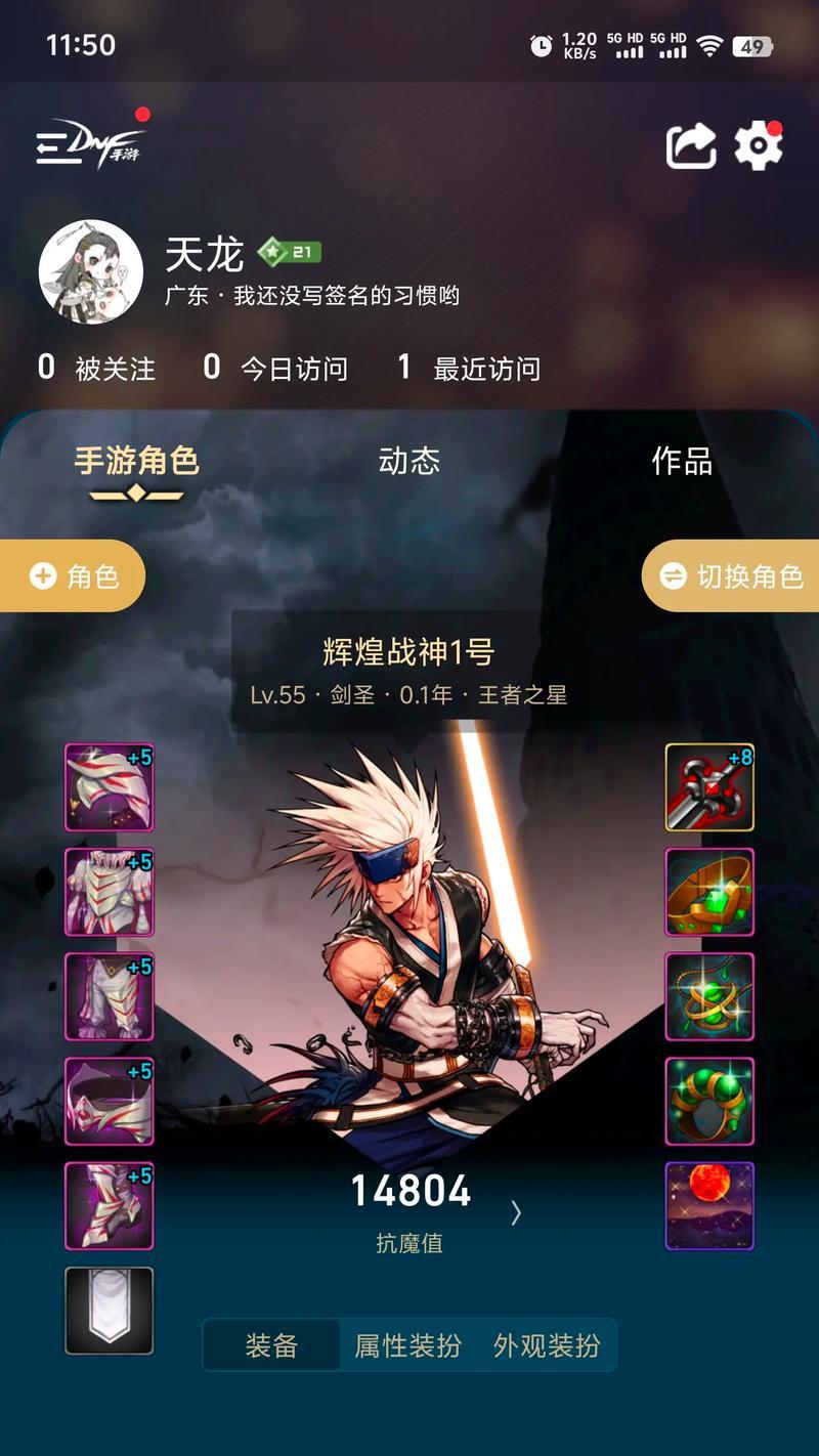 剑魂不带光剑会怎么样？不使用光剑的后果是什么？  第3张