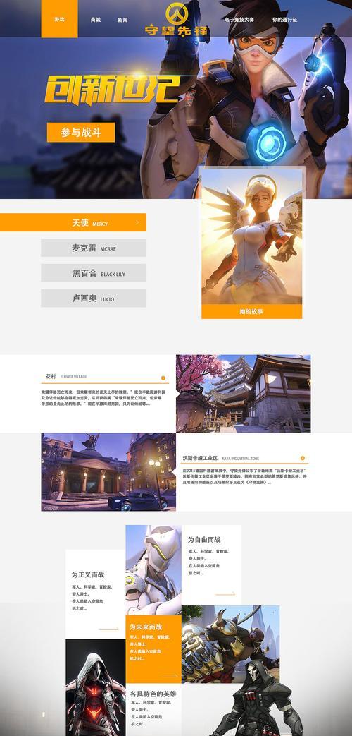 守望先锋冷机模式如何操作？  第2张