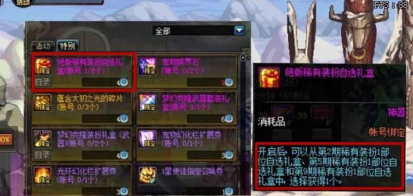 dnf振幅低选什么套装？套装选择的依据是什么？  第1张
