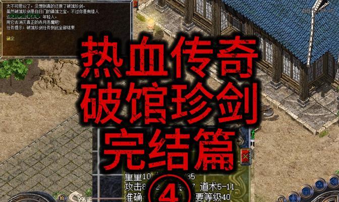 热血江湖传老表战斗技巧有哪些？  第2张