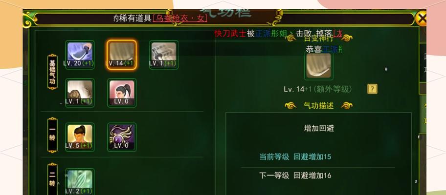热血江湖传老表战斗技巧有哪些？  第3张