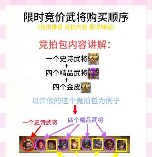 白嫖史诗武将的三国杀赛事技巧？  第2张