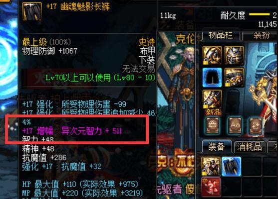 dnf燃烧的陨石可以兑换哪些物品？  第2张