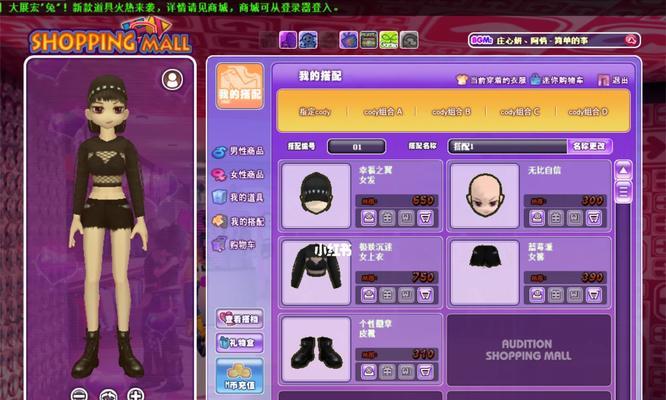 劲舞团如何关闭消费保护？操作步骤是什么？  第1张