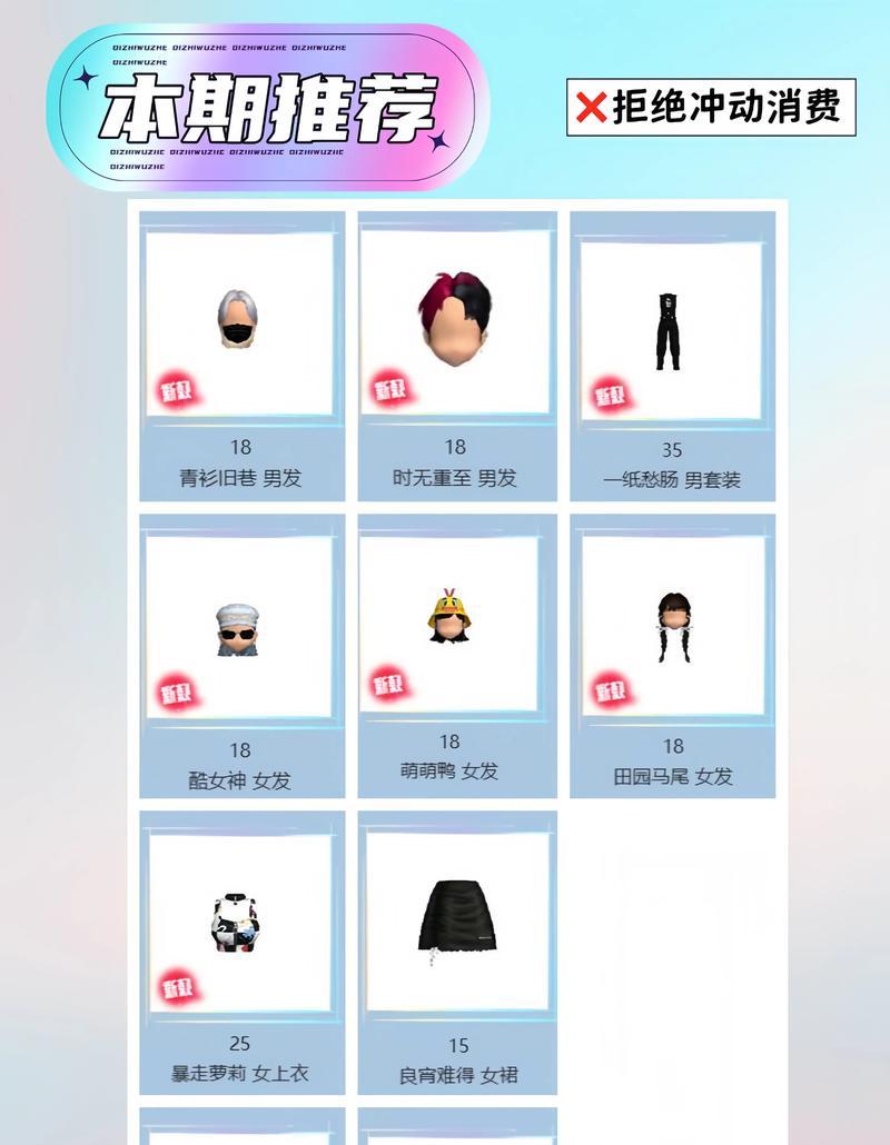 劲舞团如何关闭消费保护？操作步骤是什么？  第2张