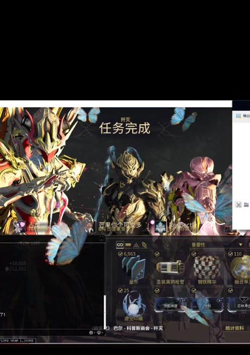 星际战甲核桃出售流程是怎样的？  第1张