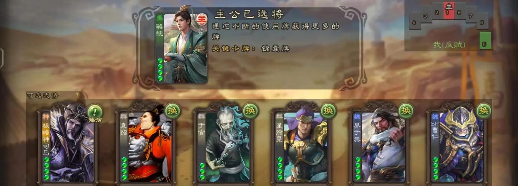 三国杀神司马懿重做后如何获得？获取条件是什么？  第1张