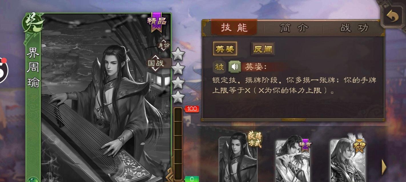 三国杀国战中哪些技能最实用？如何选择合适的技能？  第2张