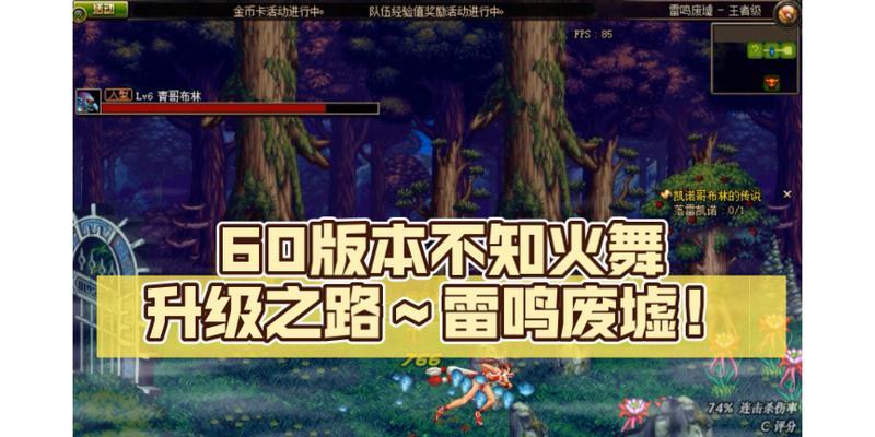 雷鸣套特效在地下城中表现如何？  第3张