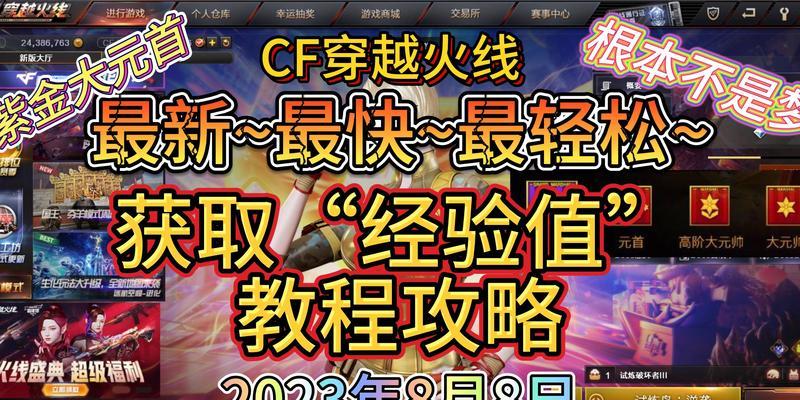 cf体验服下载流程是怎样的？需要哪些条件？  第2张