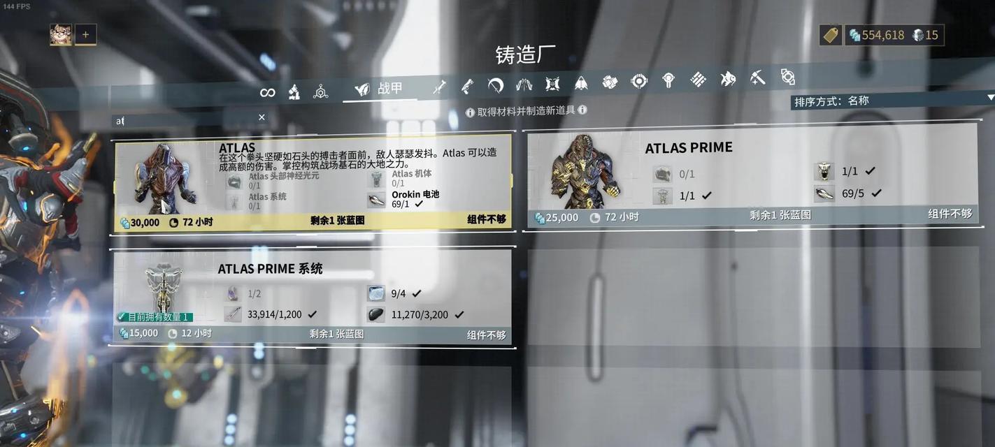 星际战甲中查找符印任务的方法是什么？如何快速找到符印任务？  第2张
