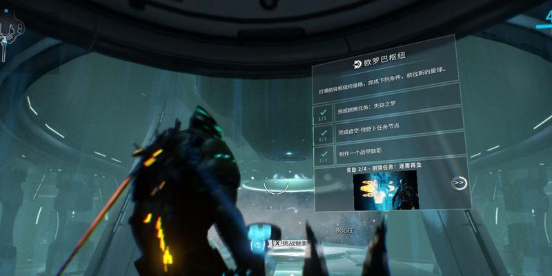 星际战甲中查找符印任务的方法是什么？如何快速找到符印任务？  第1张