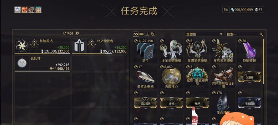 星际战甲中查找符印任务的方法是什么？如何快速找到符印任务？  第3张