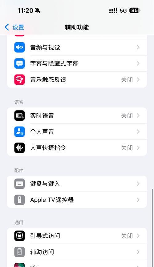 屏幕界面弹出的原因是什么？如何避免？  第2张