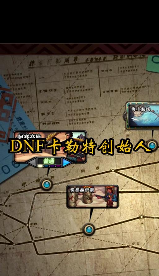 DNF魂卡勒特指挥部攻略是什么？如何高效攻略？  第2张