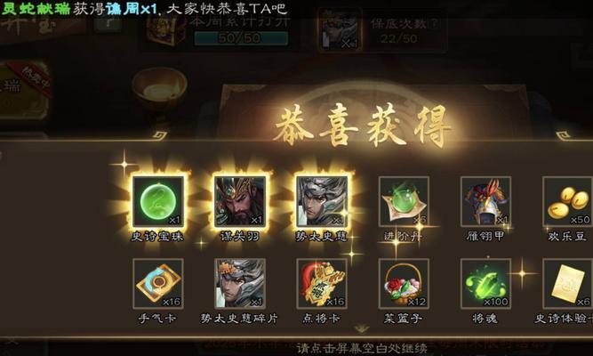 三国杀限时秒杀中哪些物品最值得购买？  第1张