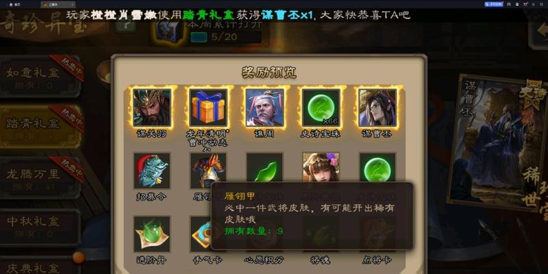 三国杀限时秒杀中哪些物品最值得购买？  第2张