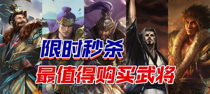 三国杀限时秒杀中哪些物品最值得购买？  第3张