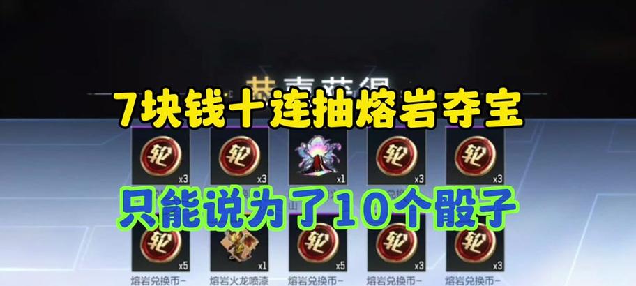 CF中使用15个骰子可以获得多少钻石？概率和奖励如何？  第1张