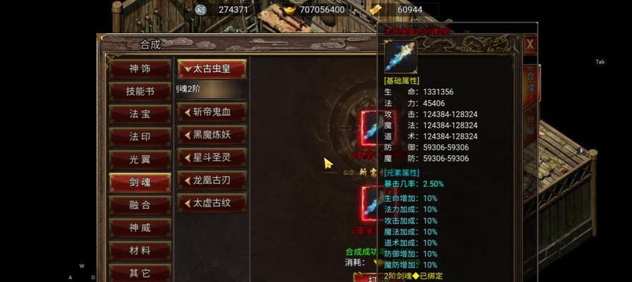 血族武器在单机魔域中的添加步骤？  第3张