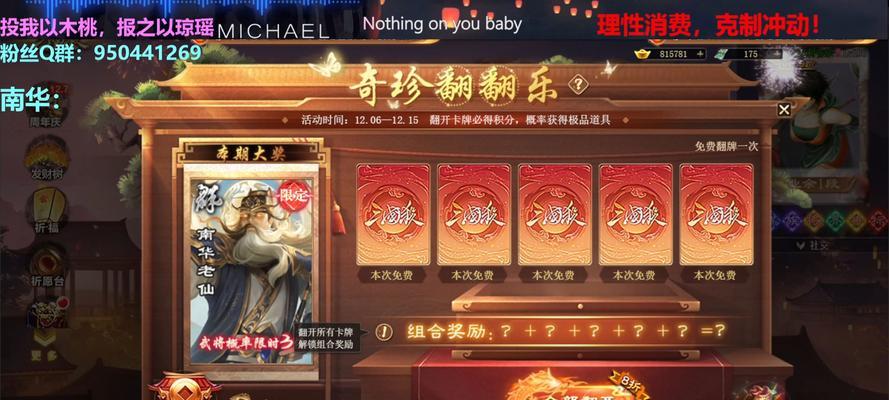 三国杀OL如何延长出牌时间？有哪些技巧？  第1张