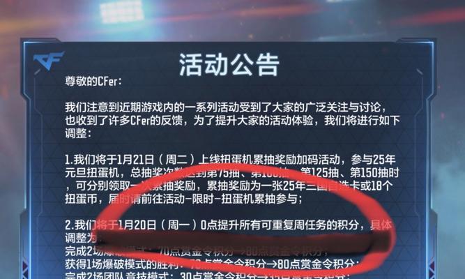 cf挑战活动参与9次需要多少费用？  第3张