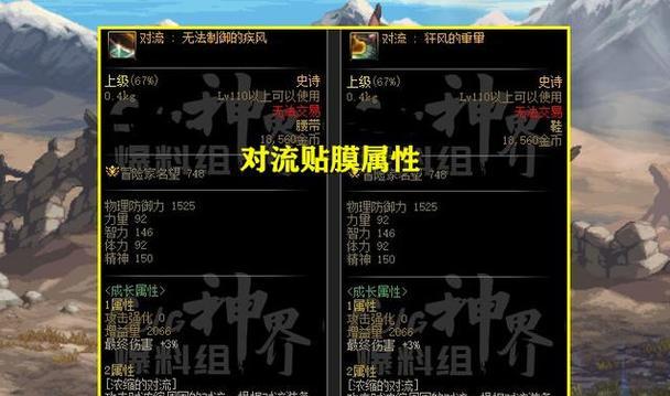 dnf雾神贴膜的作用和获取方式是什么？  第1张
