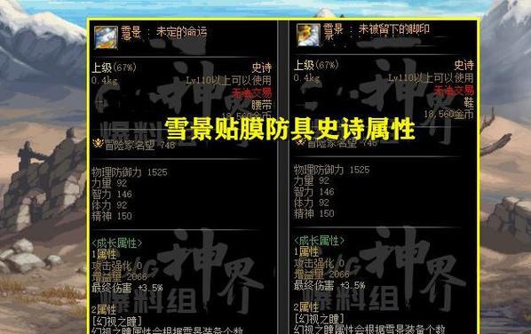 dnf雾神贴膜的作用和获取方式是什么？  第2张