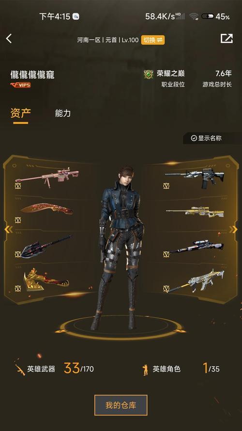 cf小君的身价是多少亿？身价变动有何影响？  第1张