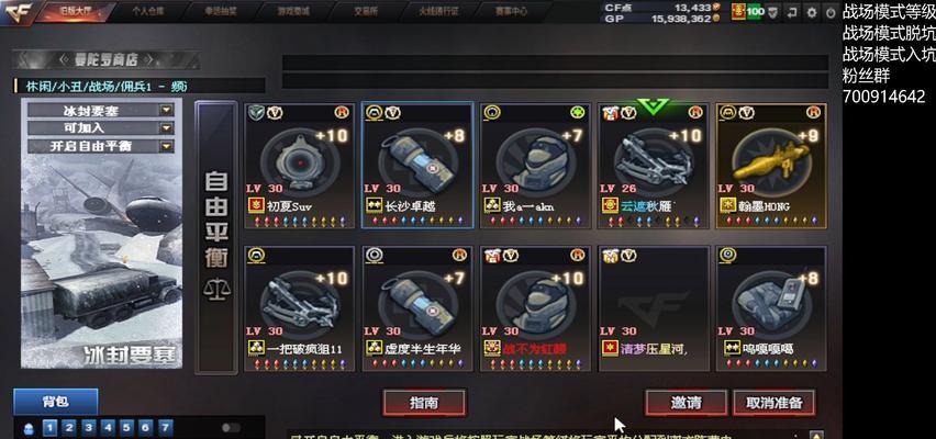 现在如何进入cf的战服模式？进入战服模式的具体步骤是什么？  第1张
