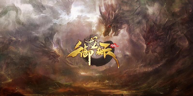 三国杀御龙在天获取途径有哪些？  第2张