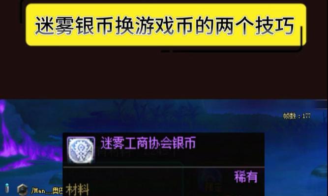 DNF中黑色迷雾副本的打法是什么？有哪些技巧可以提高通关率？  第2张