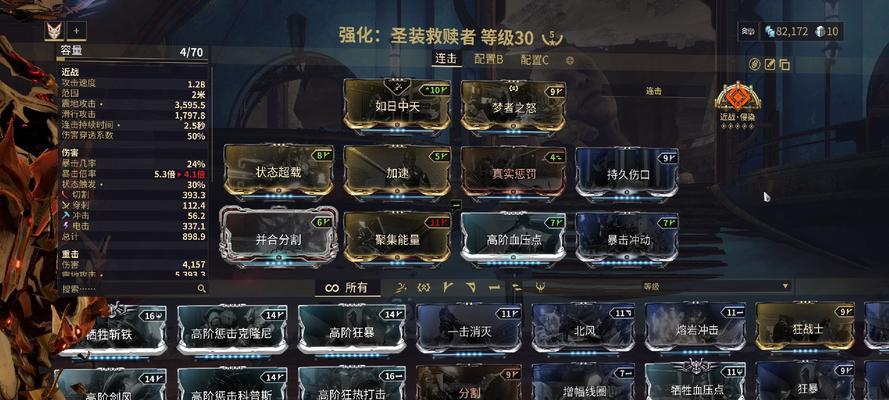 星际战甲集中卡怎么用？集中卡的使用效果和技巧是什么？  第3张
