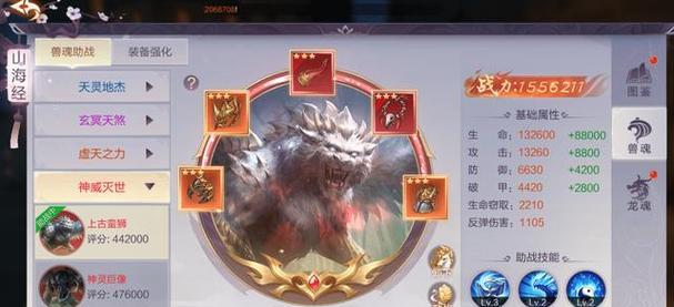 魔域兽魂的作用是什么？如何有效利用兽魂？  第2张