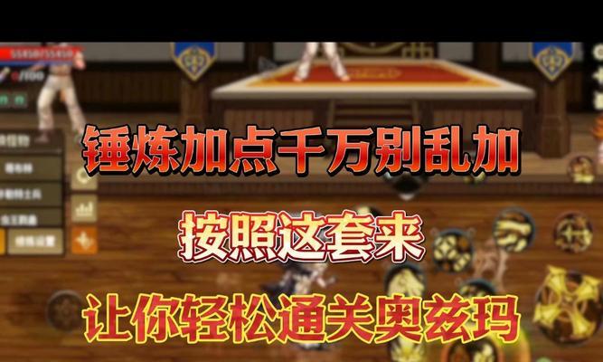 地下城淬炼怎么加点？淬炼加点的最佳策略是什么？  第3张