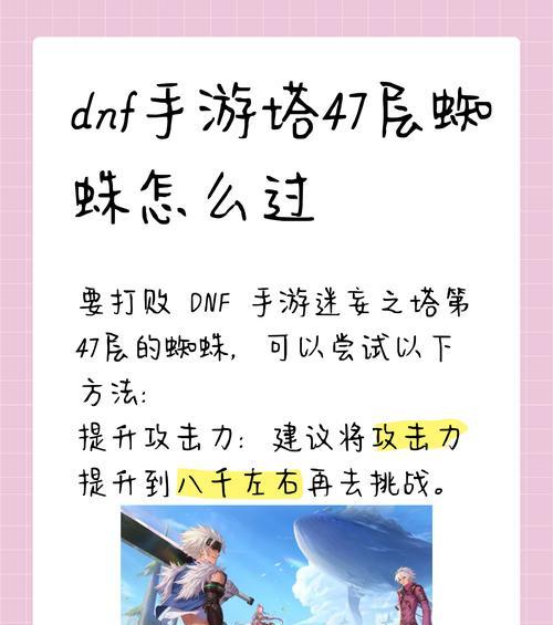 DNF守门将单人模式如何通关？有什么技巧？  第3张
