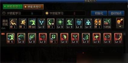 剑魂上衣如何赋予技能？获取技能的条件是什么？  第3张