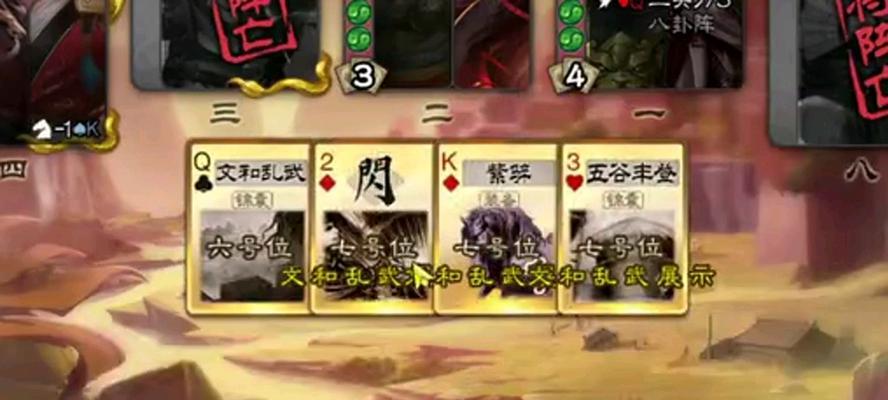 三国杀野心家玩法详解？  第1张
