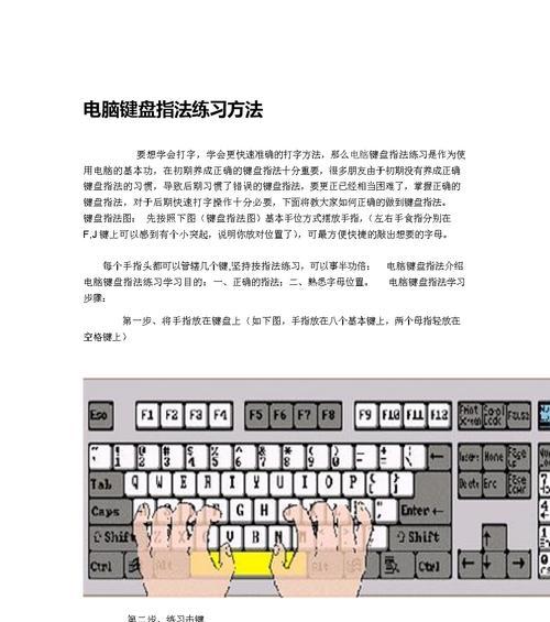 劲舞团盲打技巧是什么？如何在游戏中实现盲打？  第1张