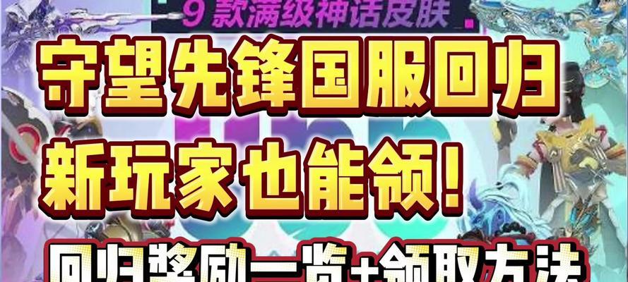 守望先锋任务收费变化有哪些影响？  第1张