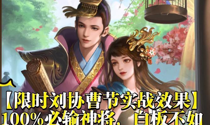 刘表在三国杀中应如何搭配武将？最佳组合是什么？  第2张