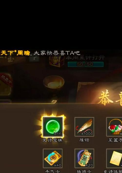 三国杀中如何快速刷英雄熟练度？有效方法有哪些？  第3张