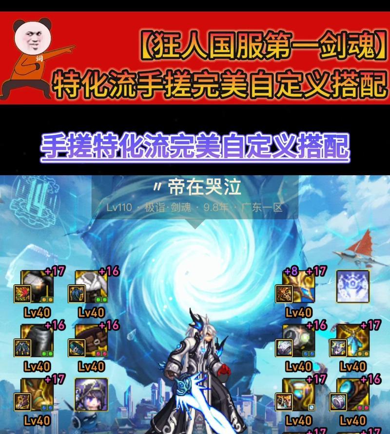 剑魂特化肩膀的获取途径是什么？  第3张