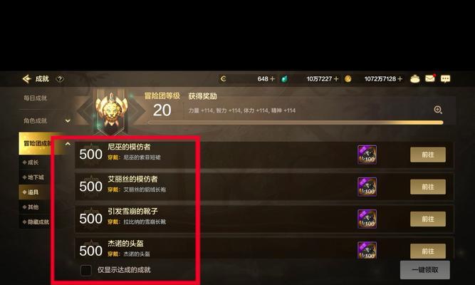 地下城深渊票制作后如何退回？  第1张